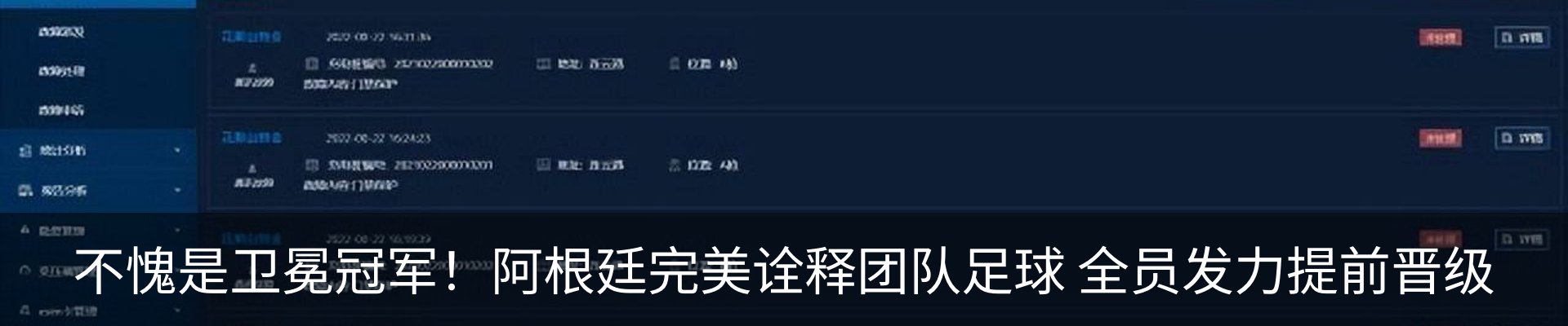 新闻动态